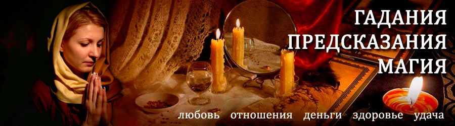 Гадалка в Боровлянке — отзывы